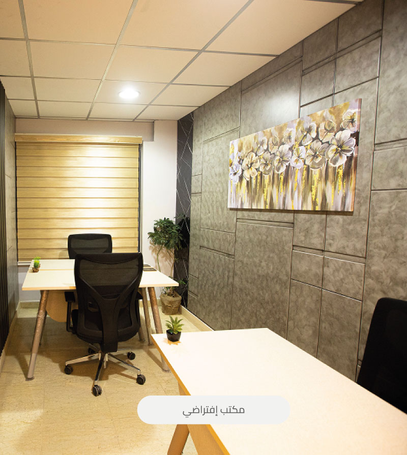virtual-office-ar